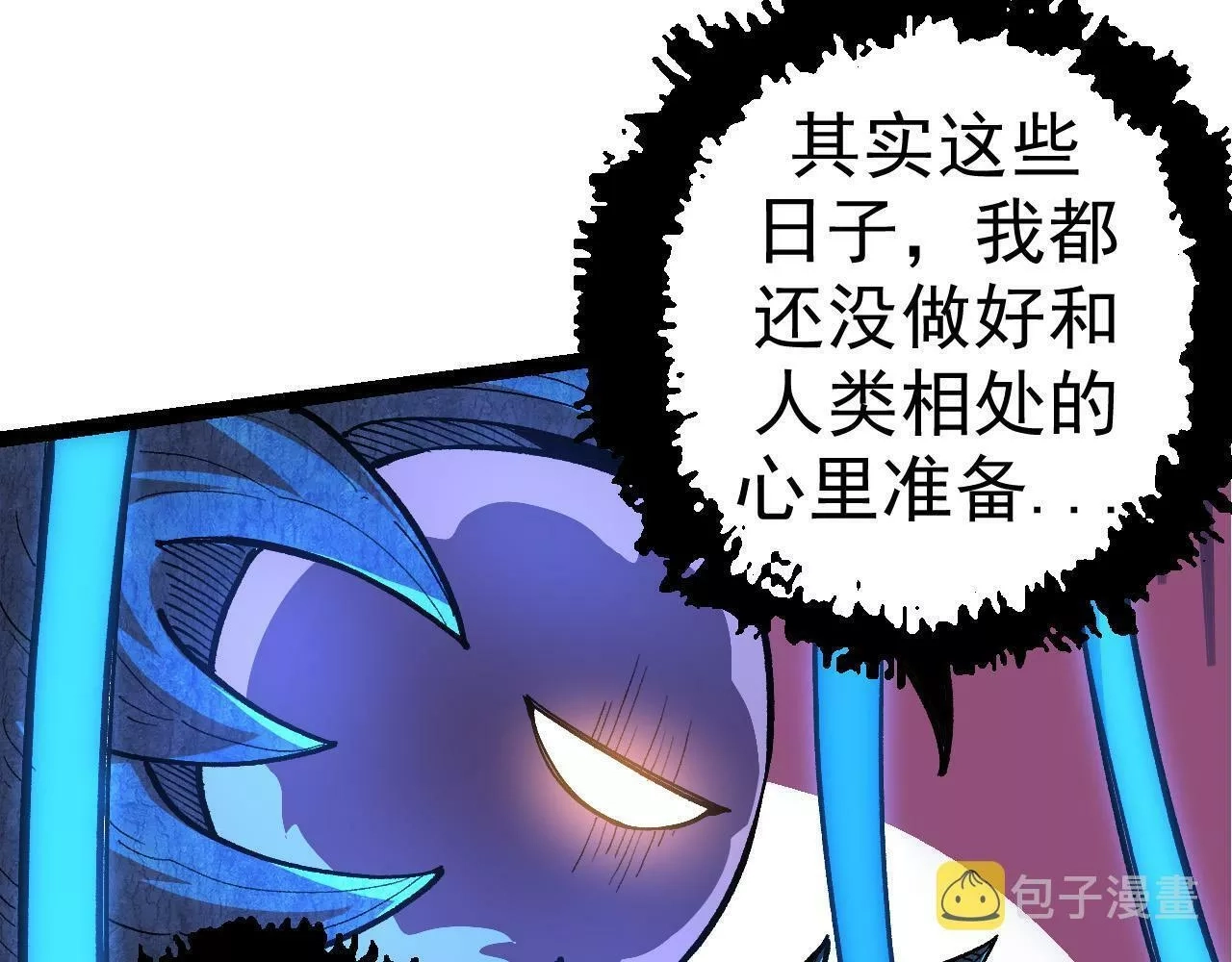 从大树开始的进化,第3话 红狐出现,第84张